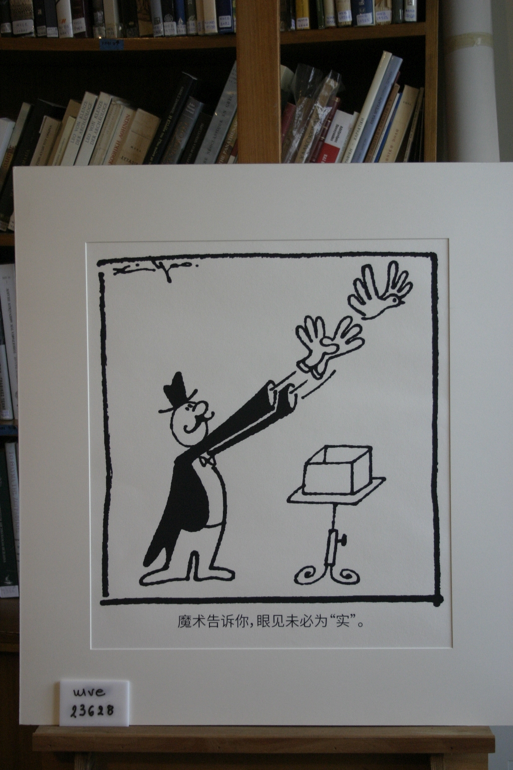 Shuyong Liu, Εκτύπωση (αντίγραφο απο πρωτότυπο εργο)