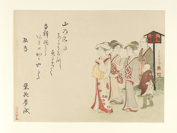 Kubo Shunman, Woman from Daimyo Household with Attendants