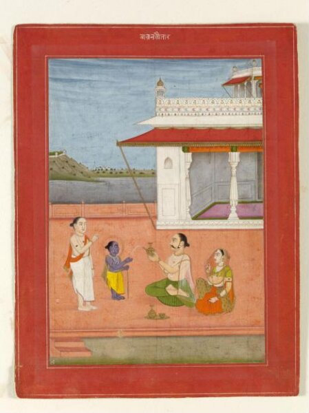 Unknown, Vamana