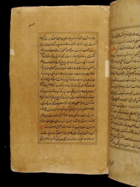 Unknown, Anvar-i Suhayli
