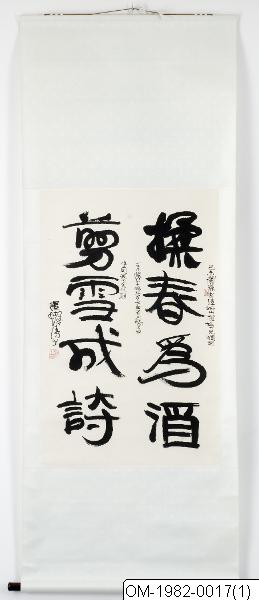 Cheng Shifa, Kalligrafi, Bildkonst
