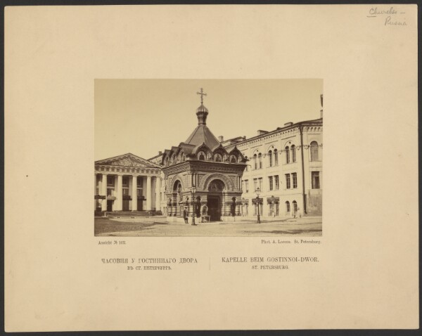 Alfred Lorens, Chapel at Gostony Dvor [marketplace]