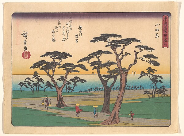 Utagawa Hiroshige, 東海道五十三次　小田原