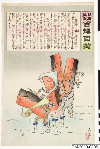 Kobayashi Kiyochika, Träsnitt, Bildkonst, Nippon banzai hyakusen hyakusho, Woodblock, Print, Woodcut