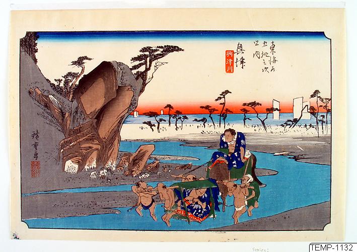 Ando (senare Utagawa Hiroshige) Hiroshige, Träsnitt, Bildkonst, 18. Okitsu. De femtiotre raststationerna från Tōkaidō, Woodcut, Woodblock, Print